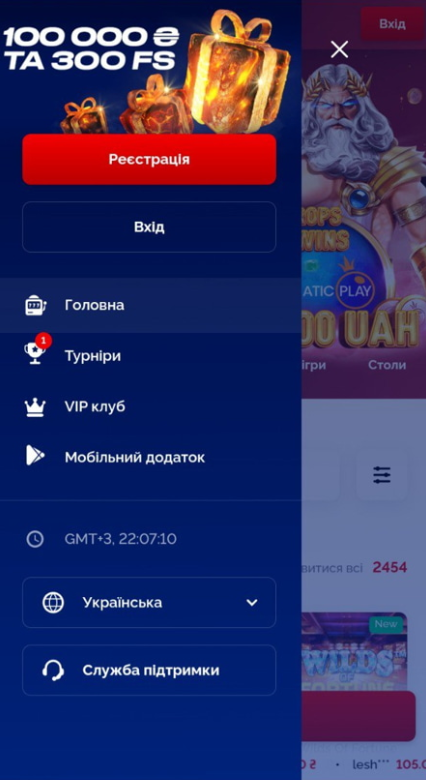 Додаток Вулкан